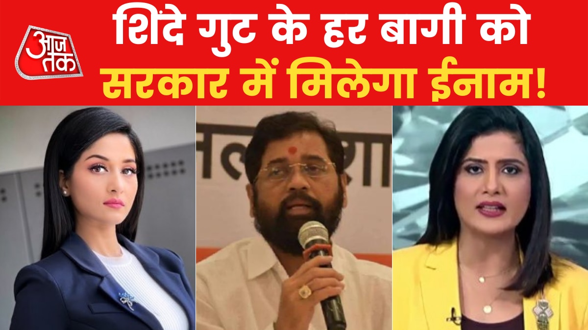 Maharashtra Political Crisis