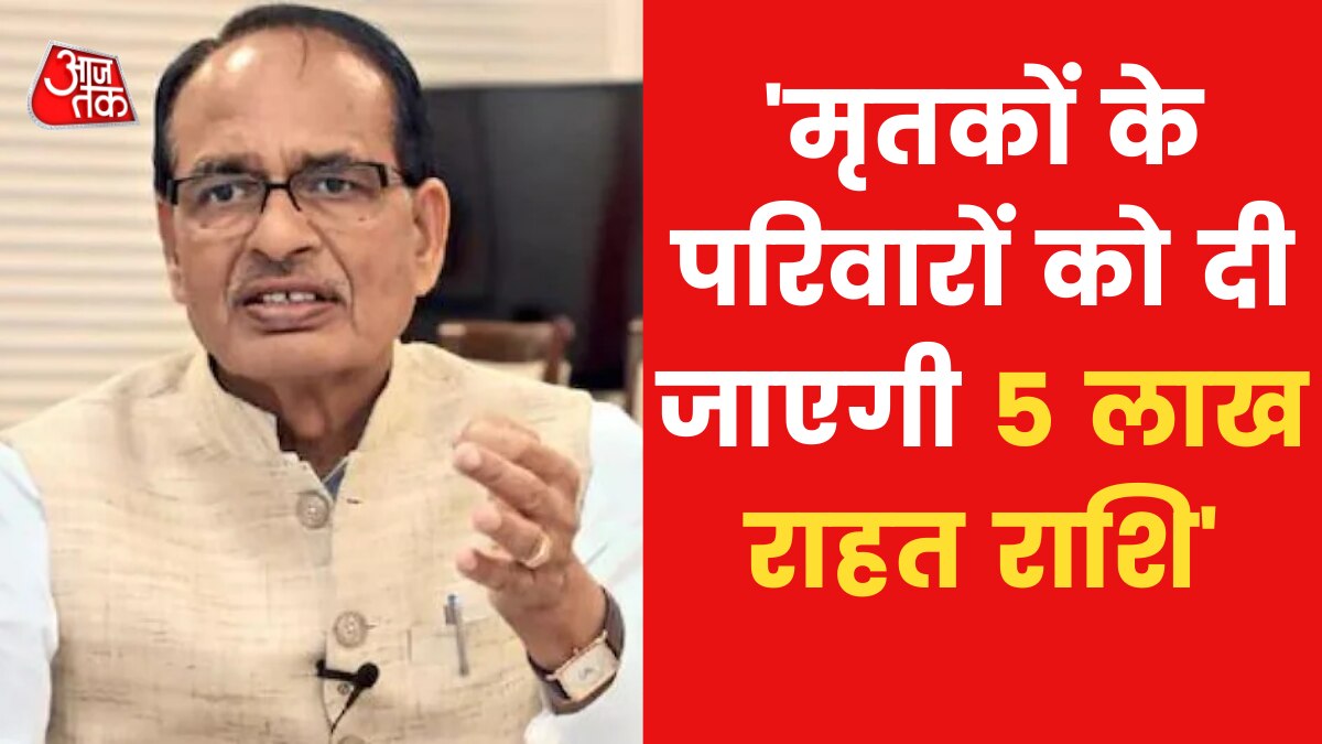5 lakh relief amount to be given to deceased families: MP CM