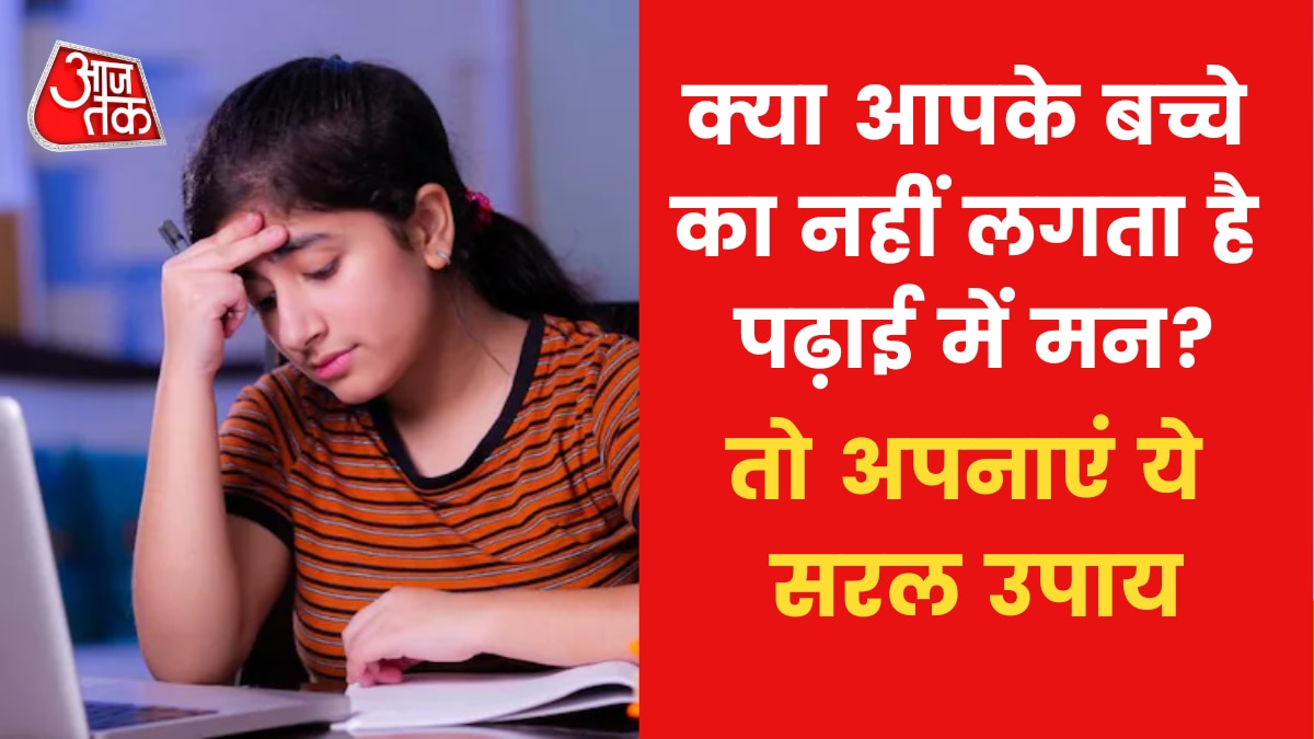 Astro Tips for Concentration of Children: 