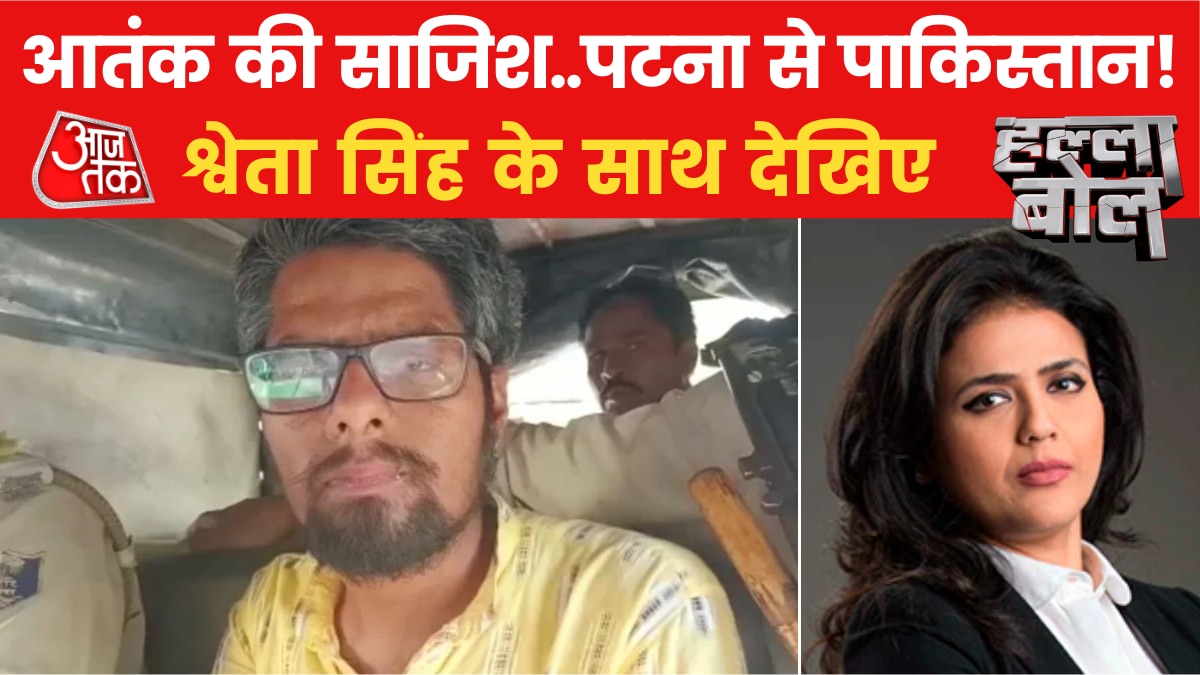 patna pfi terror module