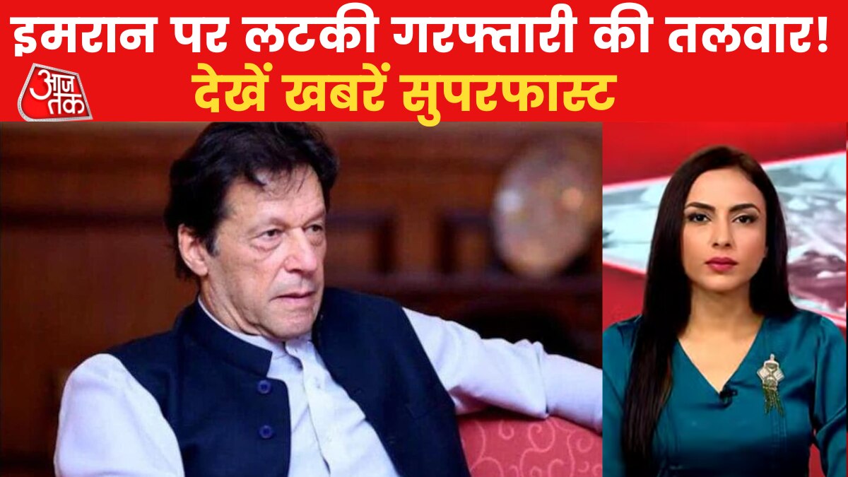 Superfast: Imran Khan likely to be arrested under ATA Act