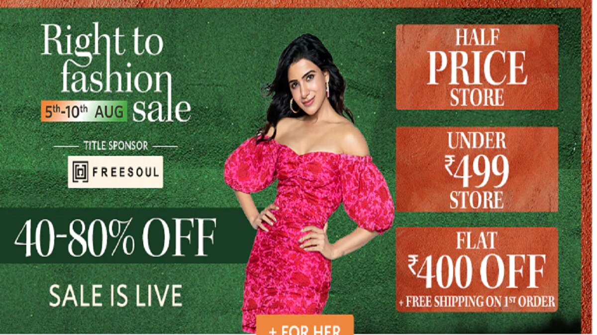 Rakhi Sale
