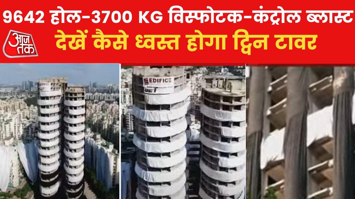 Twin Tower Demolition Live