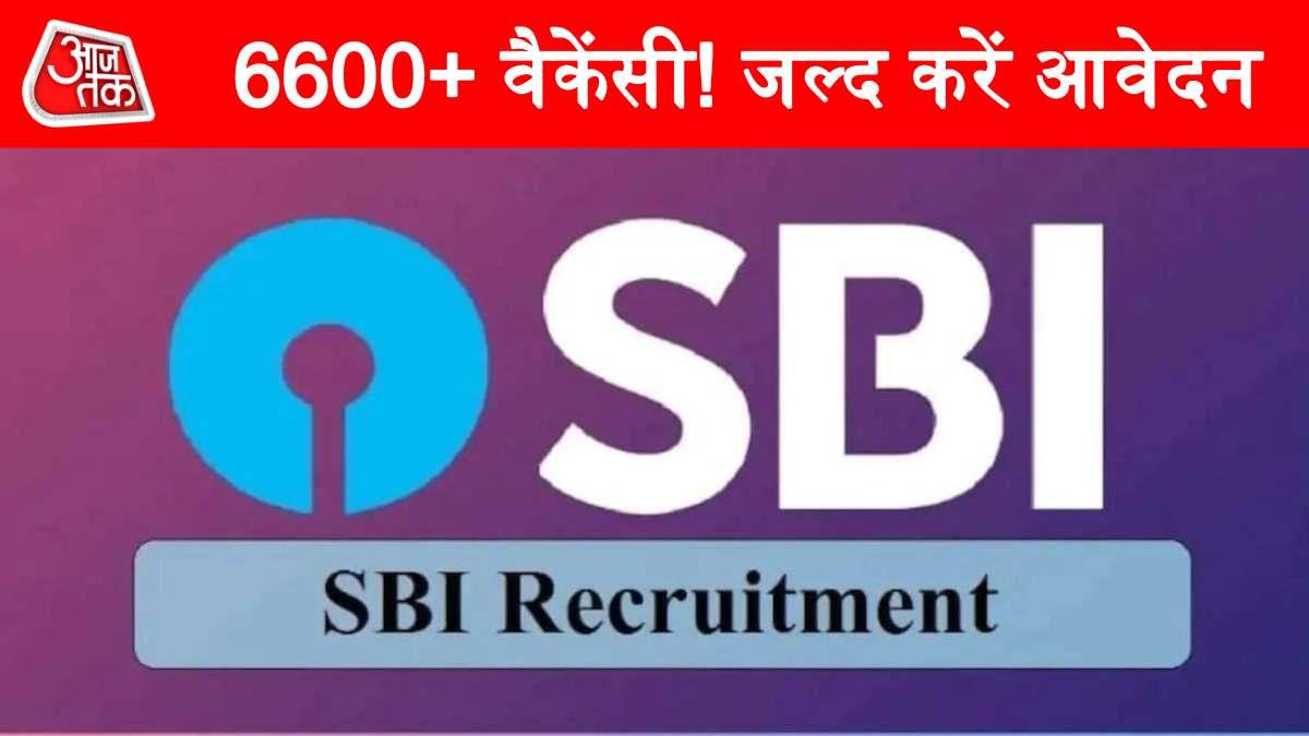 SBI Recruitment 2022