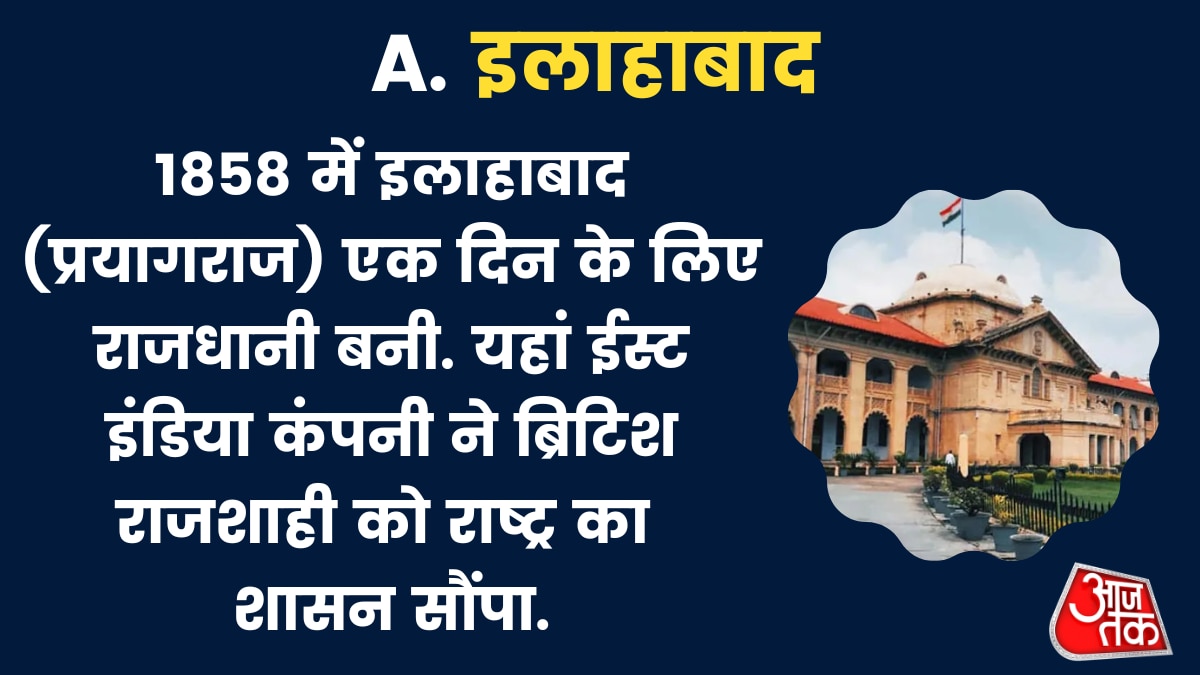 इलाहाबाद 