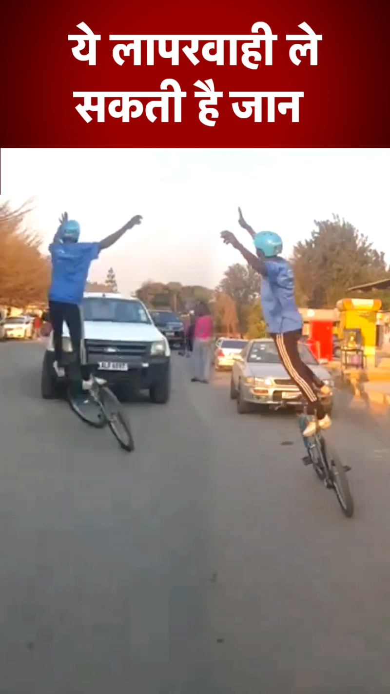 साइकिल पर स्टंट कर रहा शख्स, फिर... Video
