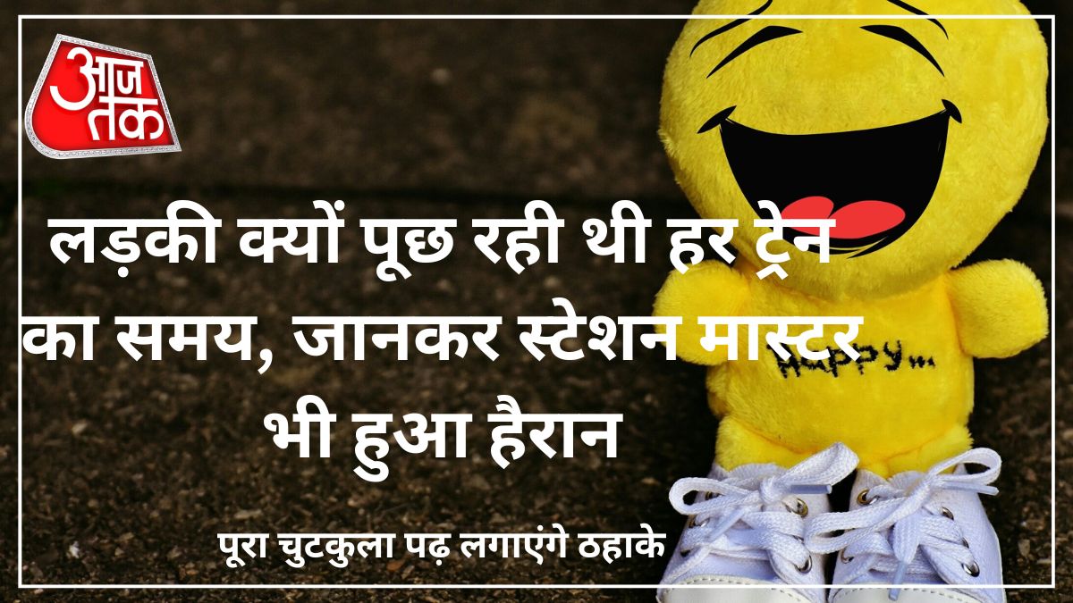Latest Hindi Jokes