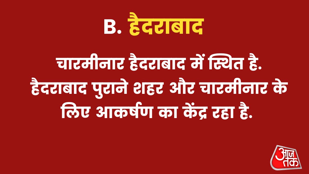 हैदराबाद 