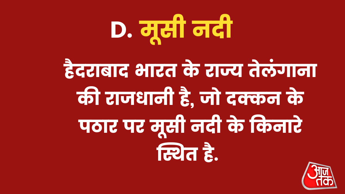 हैदराबाद मूसी नदी के किनारे स्थित है