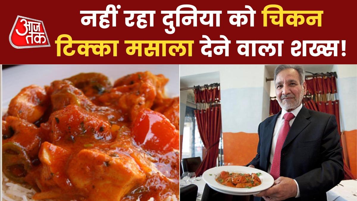 Chicken Inventor Ali Ahmed Aslam (Photo-AFP)