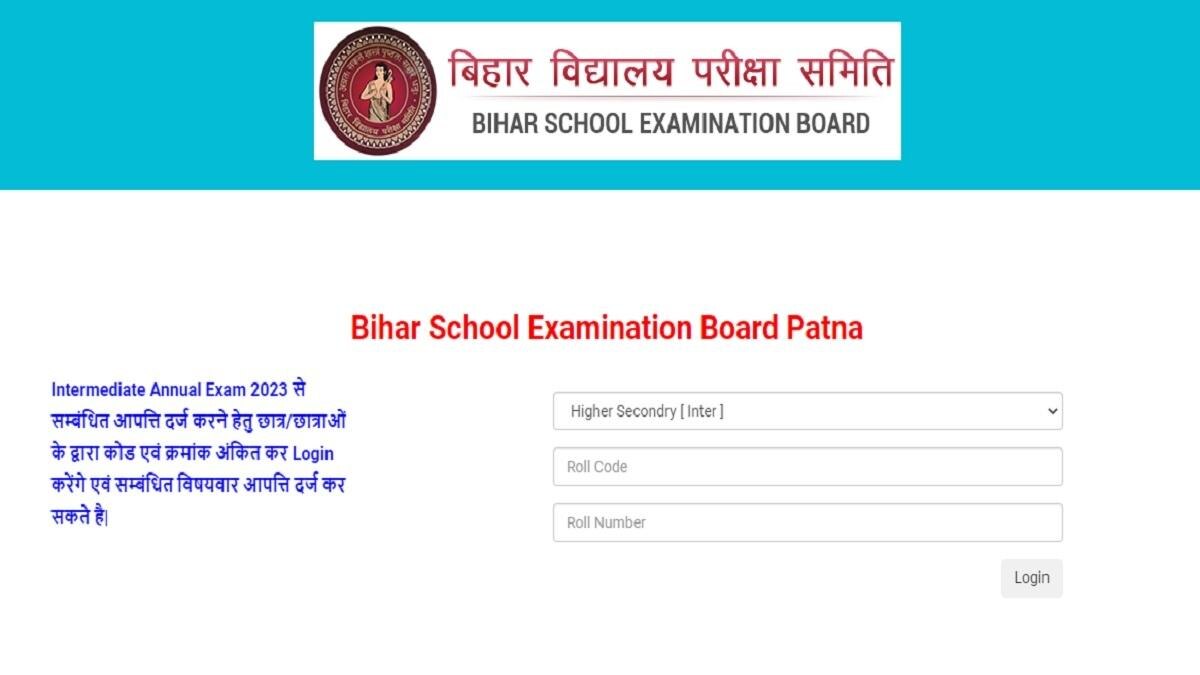 Bihar Board 12th Result 2023