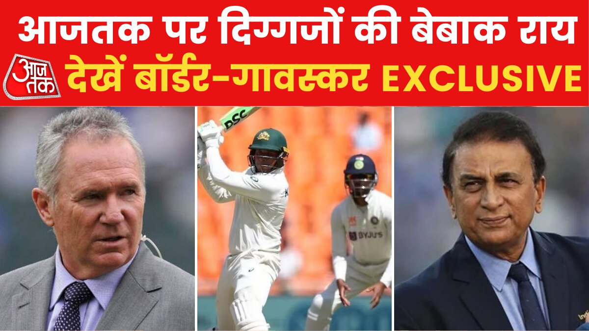 IND Vs AUS: अहमदाबाद टेस्ट के पहले दिन किसका पलड़ा भारी? देखें एक्सपर्ट्स के साथ