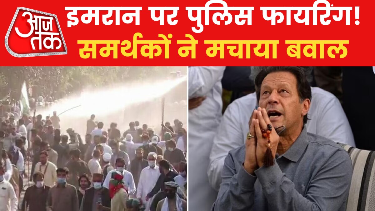 इमरान खान को लेकर बवाल, क्या गृह युद्ध की ओर बढ़ रहा पाकिस्तान?