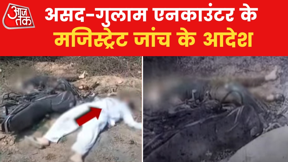 Jhansi DM gives order of investigation in encounter case of Asad