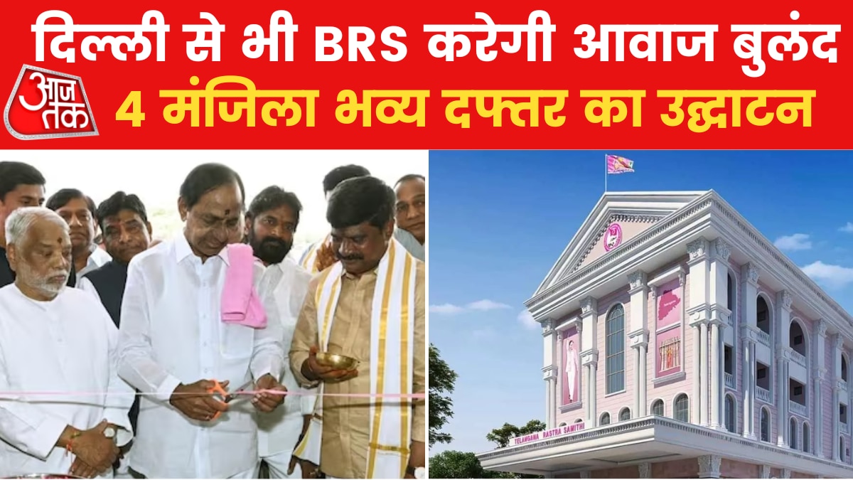 BRS central office delhi