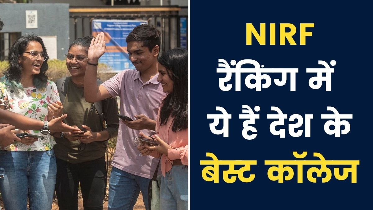 Top Colleges in India