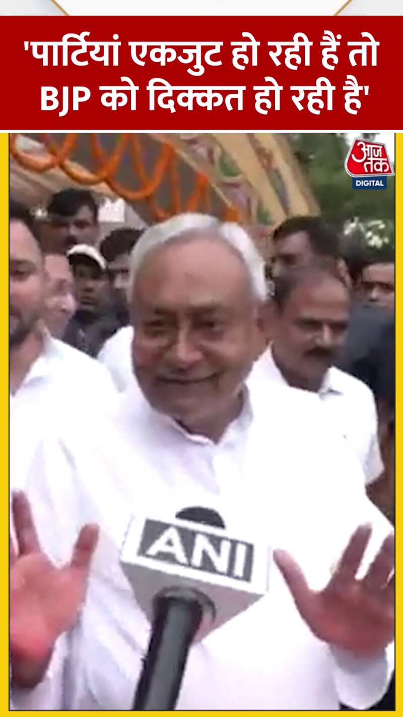 विपक्षी एकजुटता को लेकर BJP पर नीतीश का वार