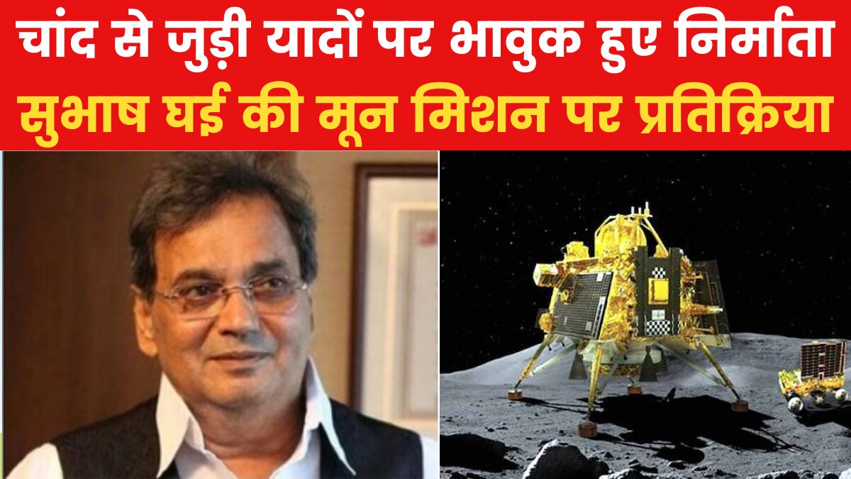Subhash Ghai on Chandrayaan 3
