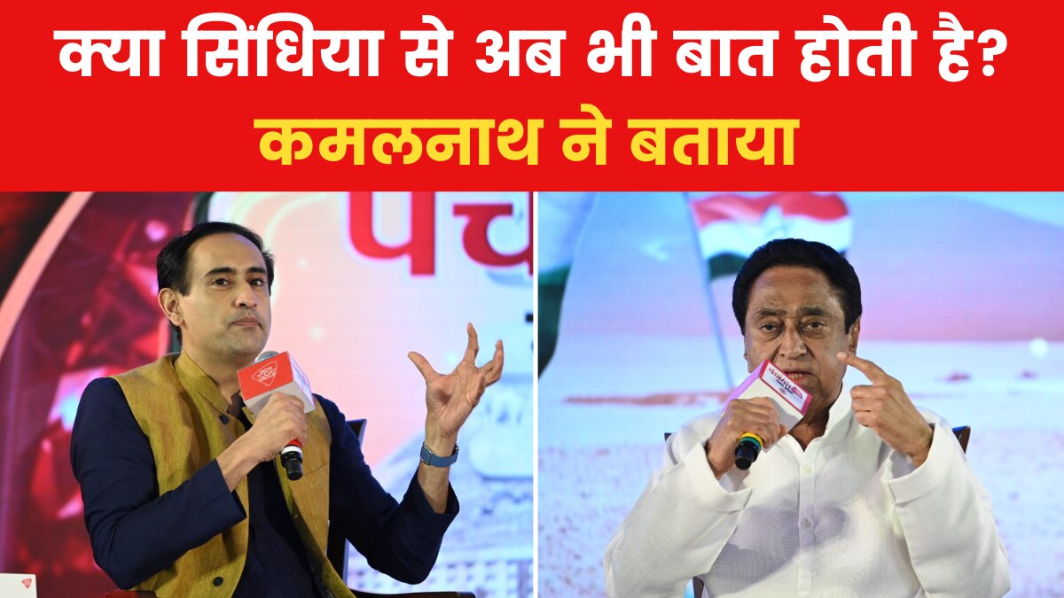 Panchayat Aaj tak Madhya Pradesh 2023 kamalnath 