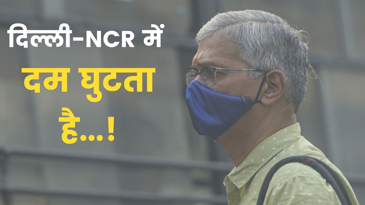 Air Pollution Delhi NCR 1