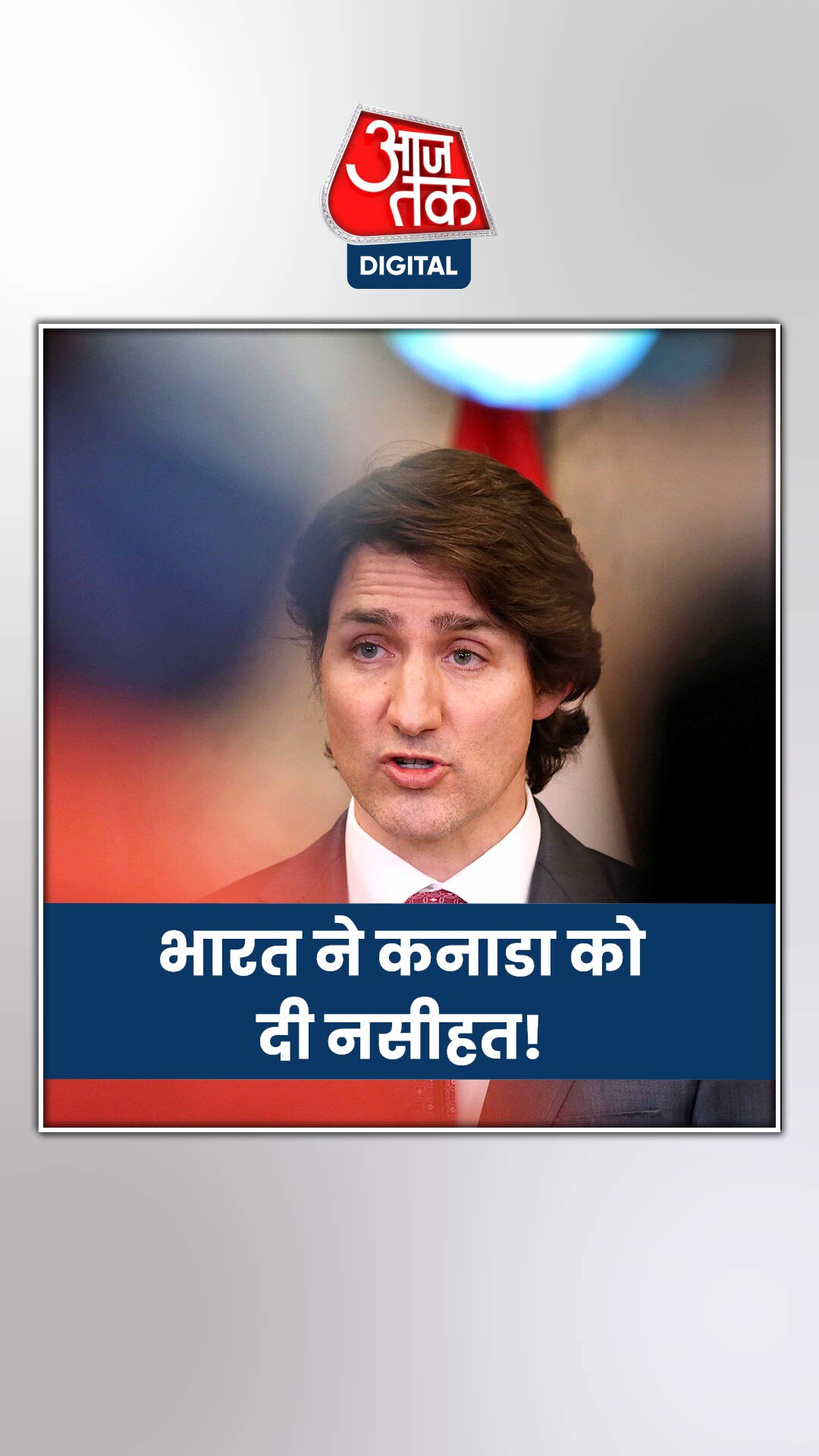 कनाडा से क्या बोले भारत-श्रीलंका-बांग्लादेश?