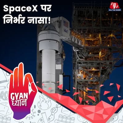NASA के लिए क्यों ज़रूरी था Boeing Starliner का स्पेस में जाना?: ज्ञान ध्यान