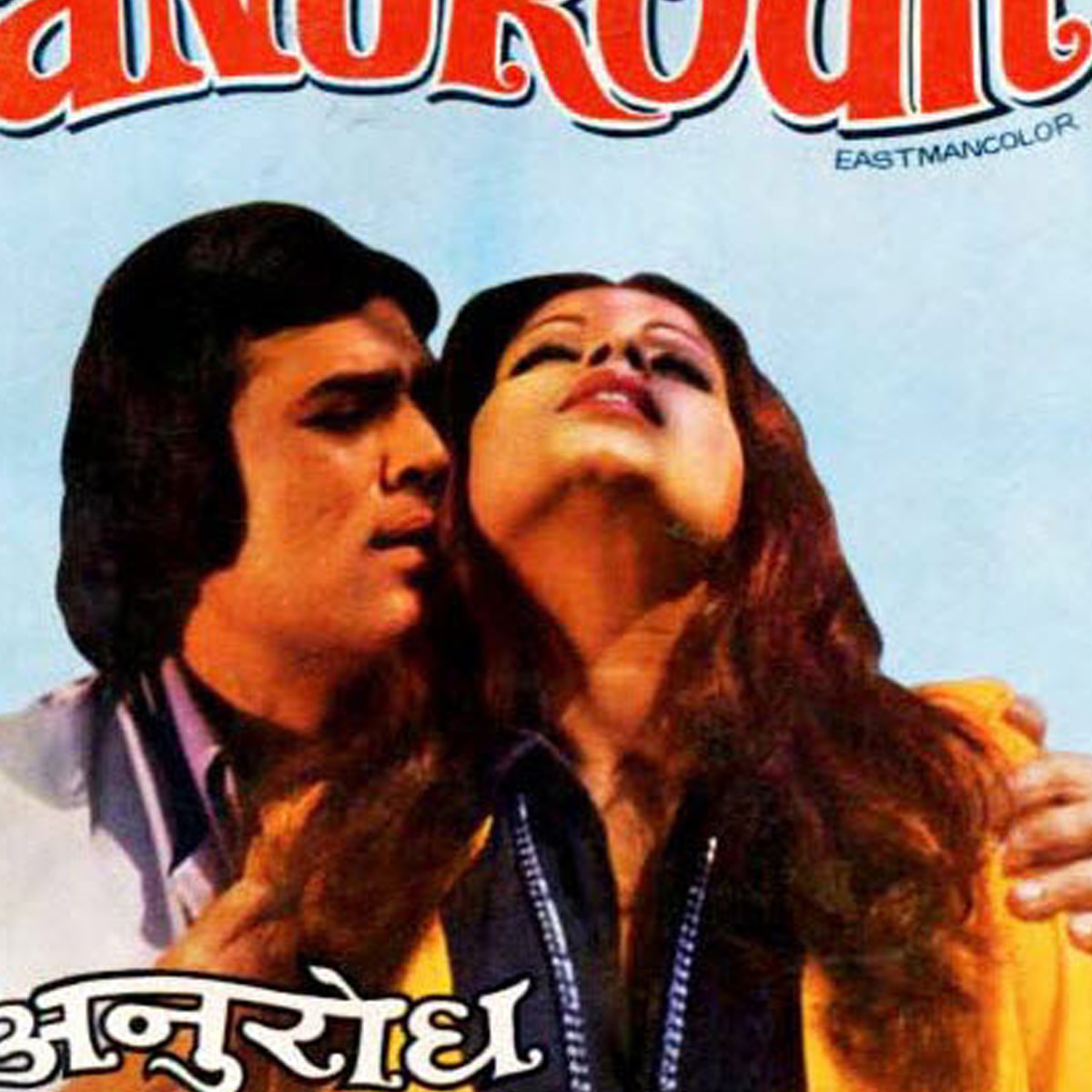 राजेश खन्ना, सिंपल कपाड़िया