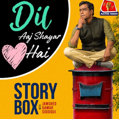 दिल आज शायर है | स्टोरीबॉक्स विद जमशेद