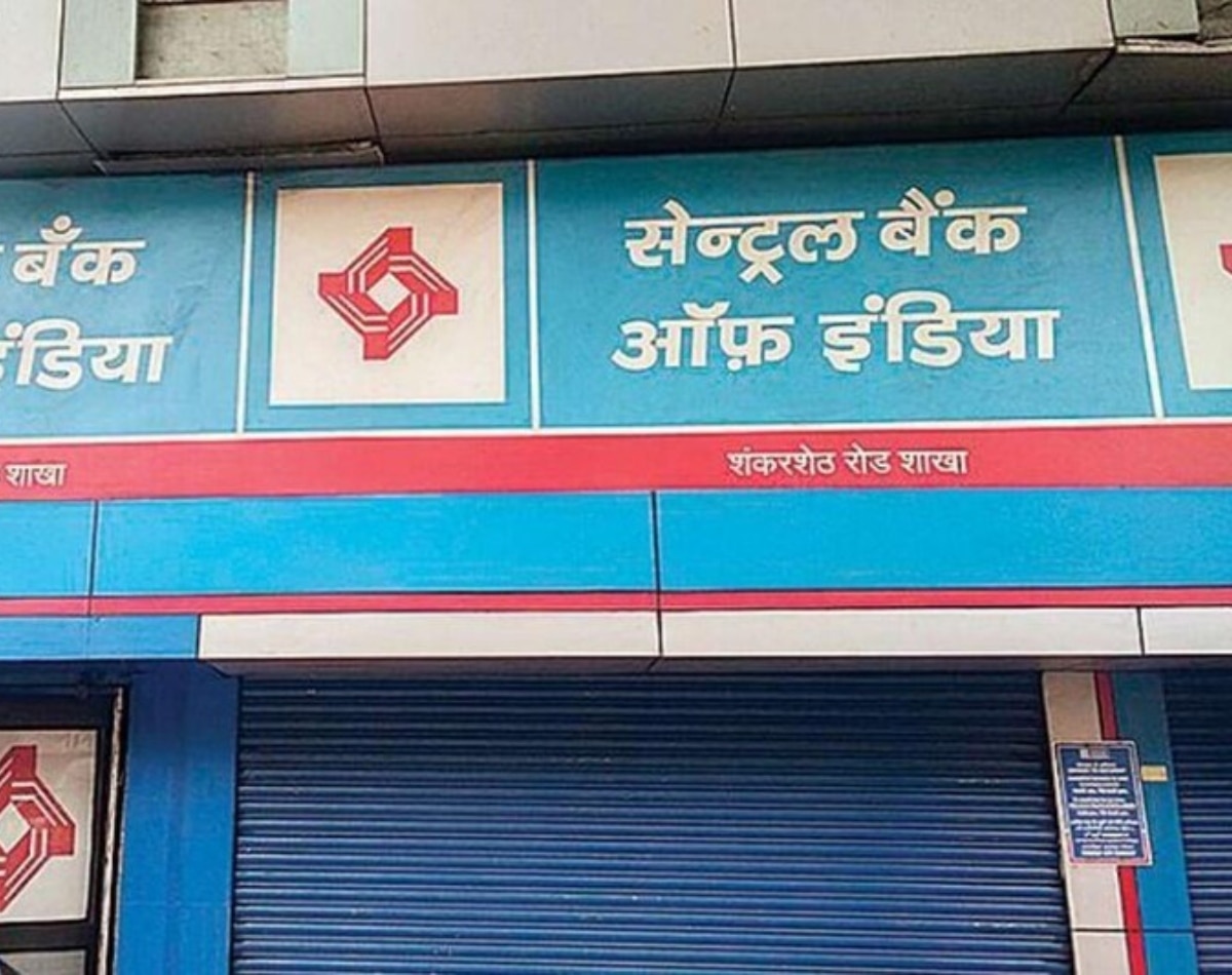पहला बैंक: Central Bank of India