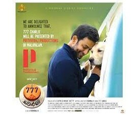 777 चार्ली