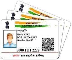 आधार कार्ड