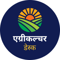 आजतक एग्रीकल्चर डेस्क 
