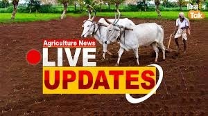 खेती/कृषि समाचार