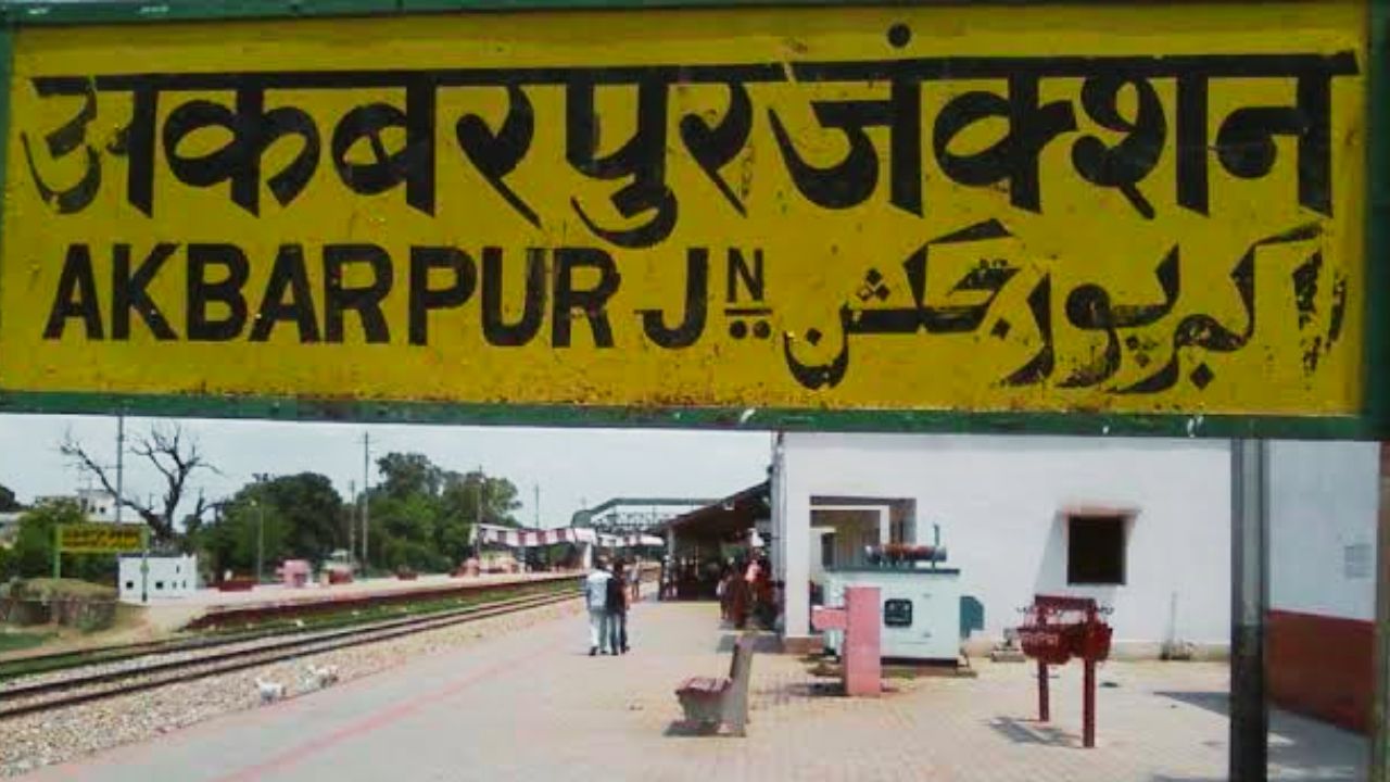 अकबरपुर
