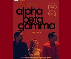 अल्फा बीटा गामा