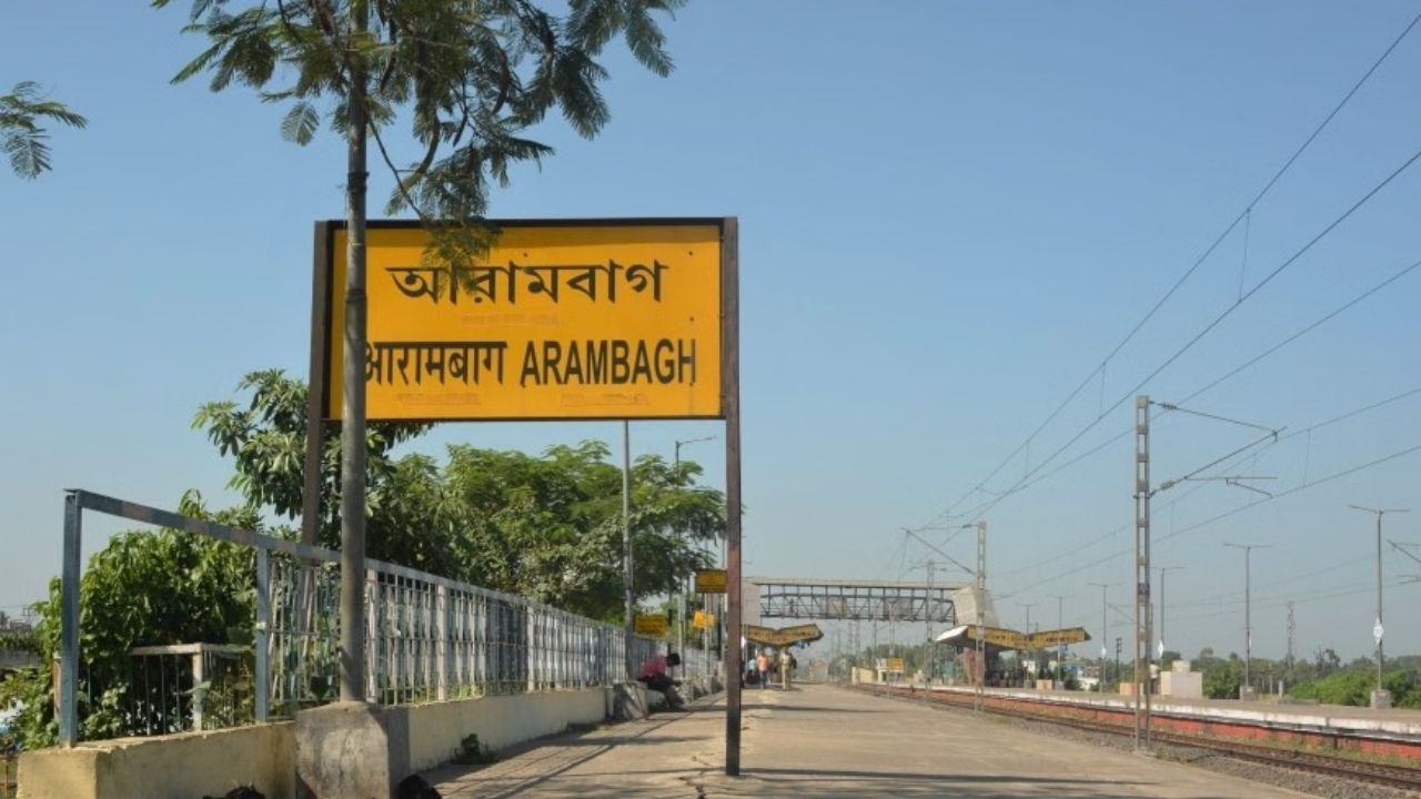 आरामबाग