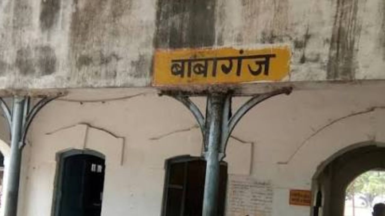 बाबागंज
