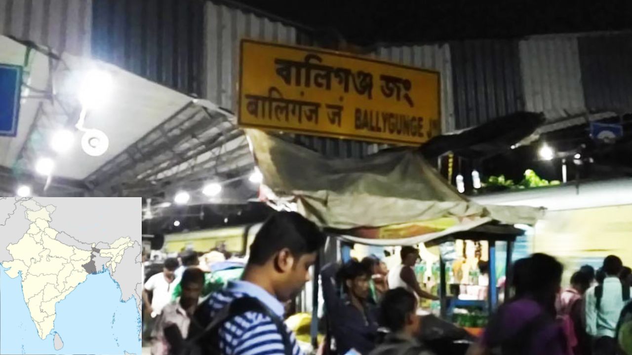 बालिगंज