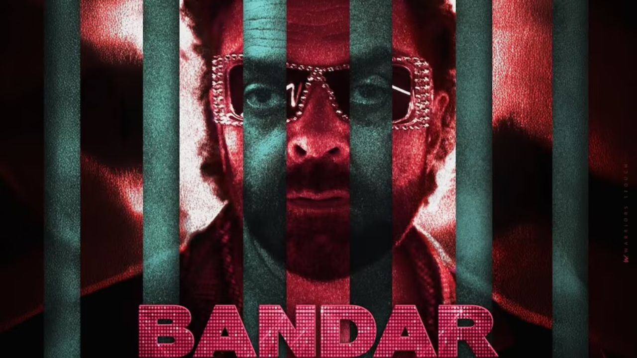 बंदर