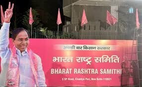 BRS| भारत राष्ट्र समिति