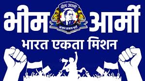 भीम आर्मी