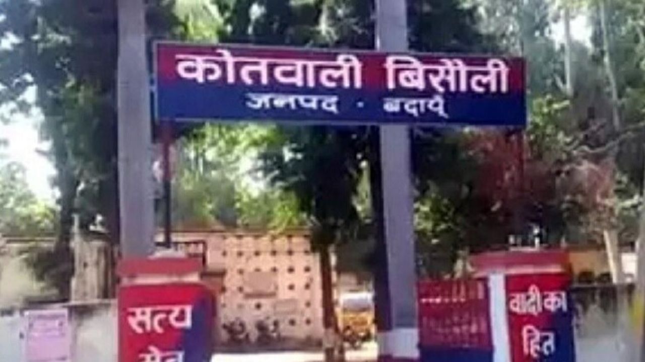 बिसौली