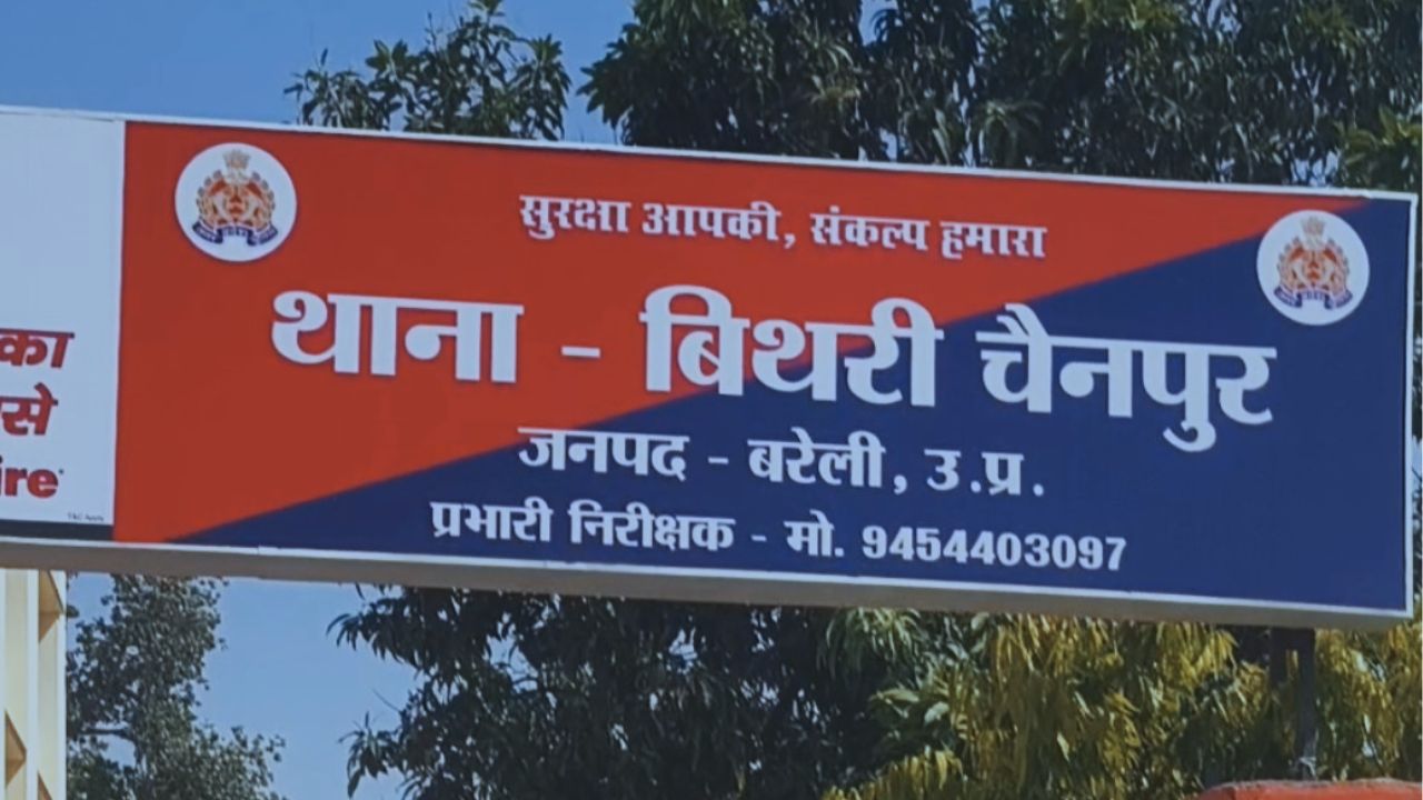 बिथरी चैनपुर
