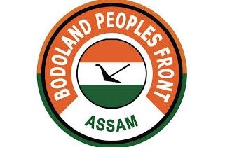 BPF| बोडोलैंड पीपुल्स फ्रंट