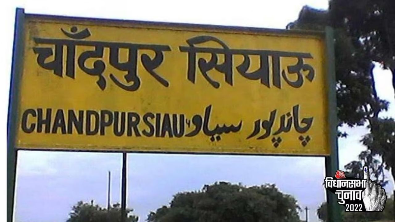 चांदपुर