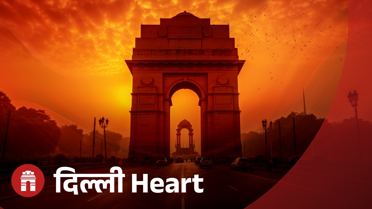 दिल्ली HEART