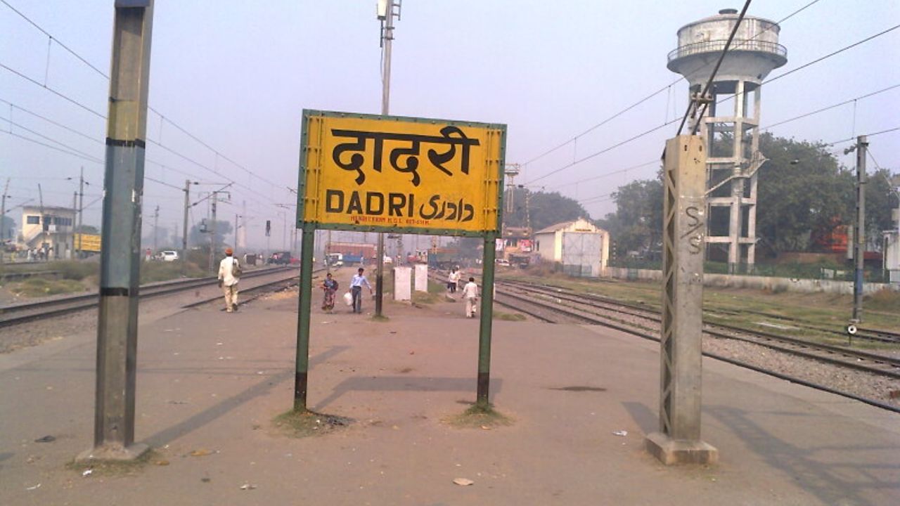 दादरी