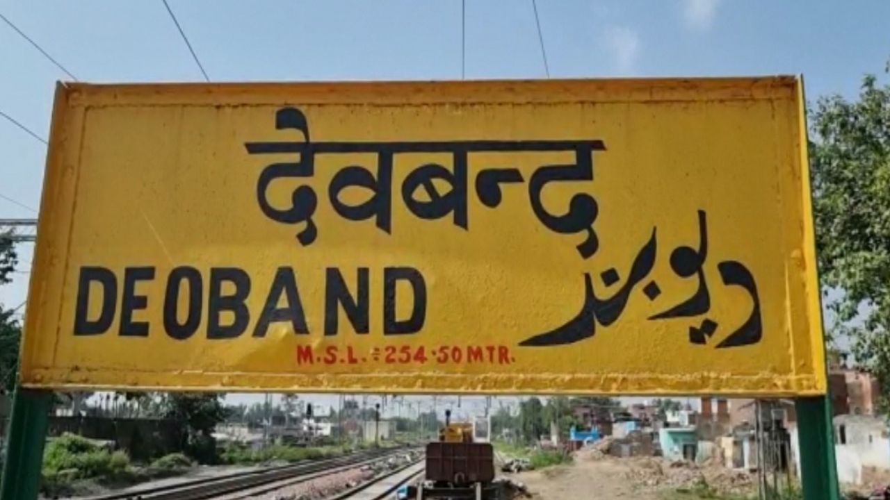 देवबंद