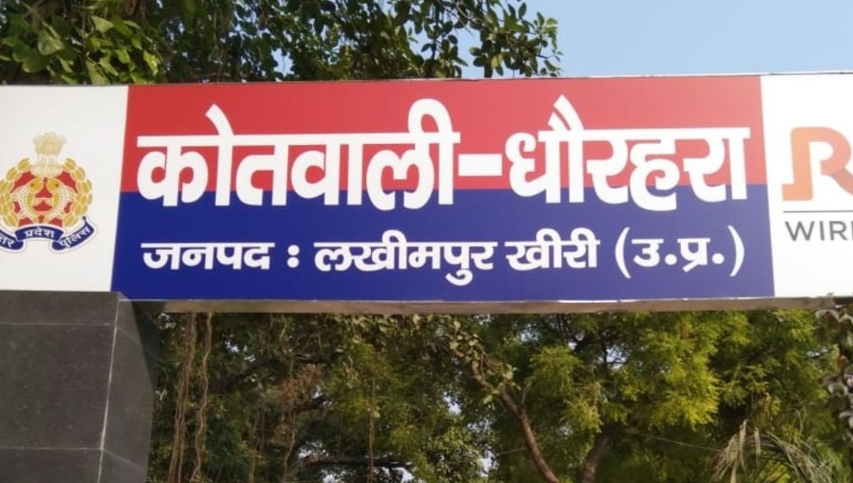 धौरहरा