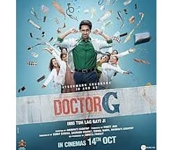 डॉक्टर जी